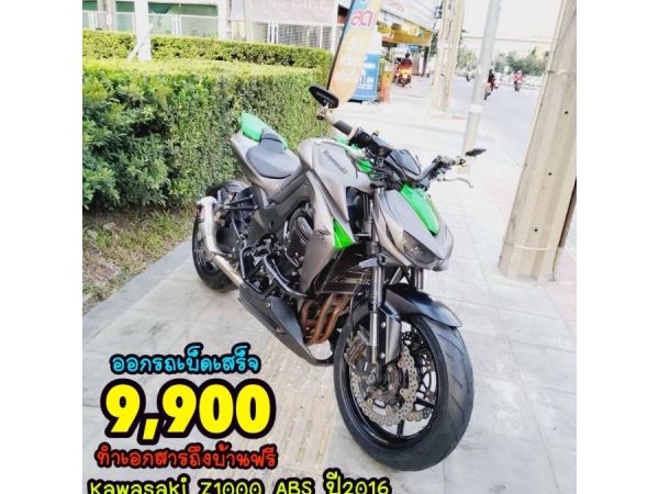Kawasaki Z1000 ABS ปี2016 สภาพเกรดA 10972 km เอกสารพร้อมโอน